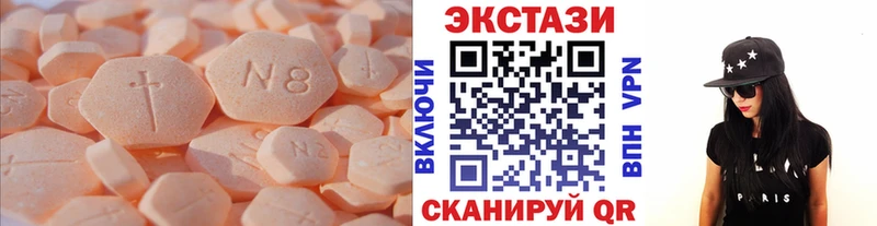 Ecstasy 250 мг  купить наркоту  Нововоронеж 