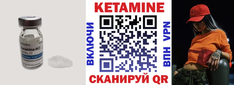 Кетамин ketamine Нововоронеж