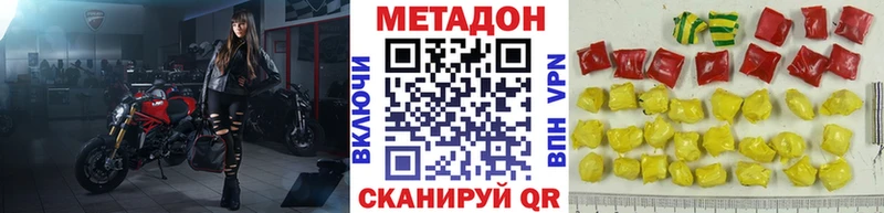 Метадон кристалл  Нововоронеж 